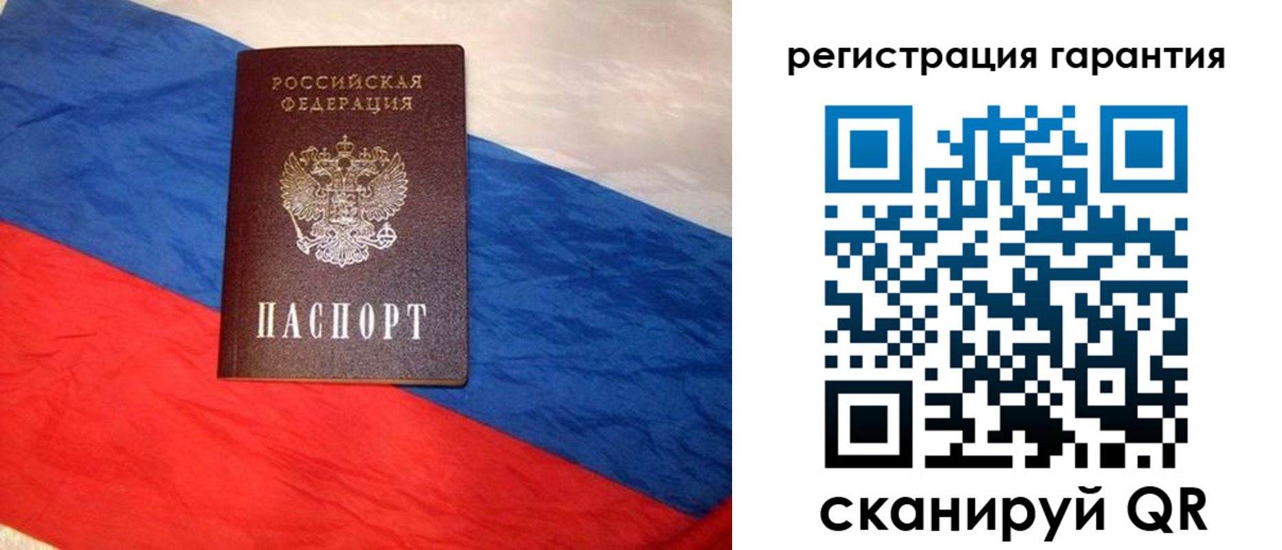 временная прописка в Урюпинске