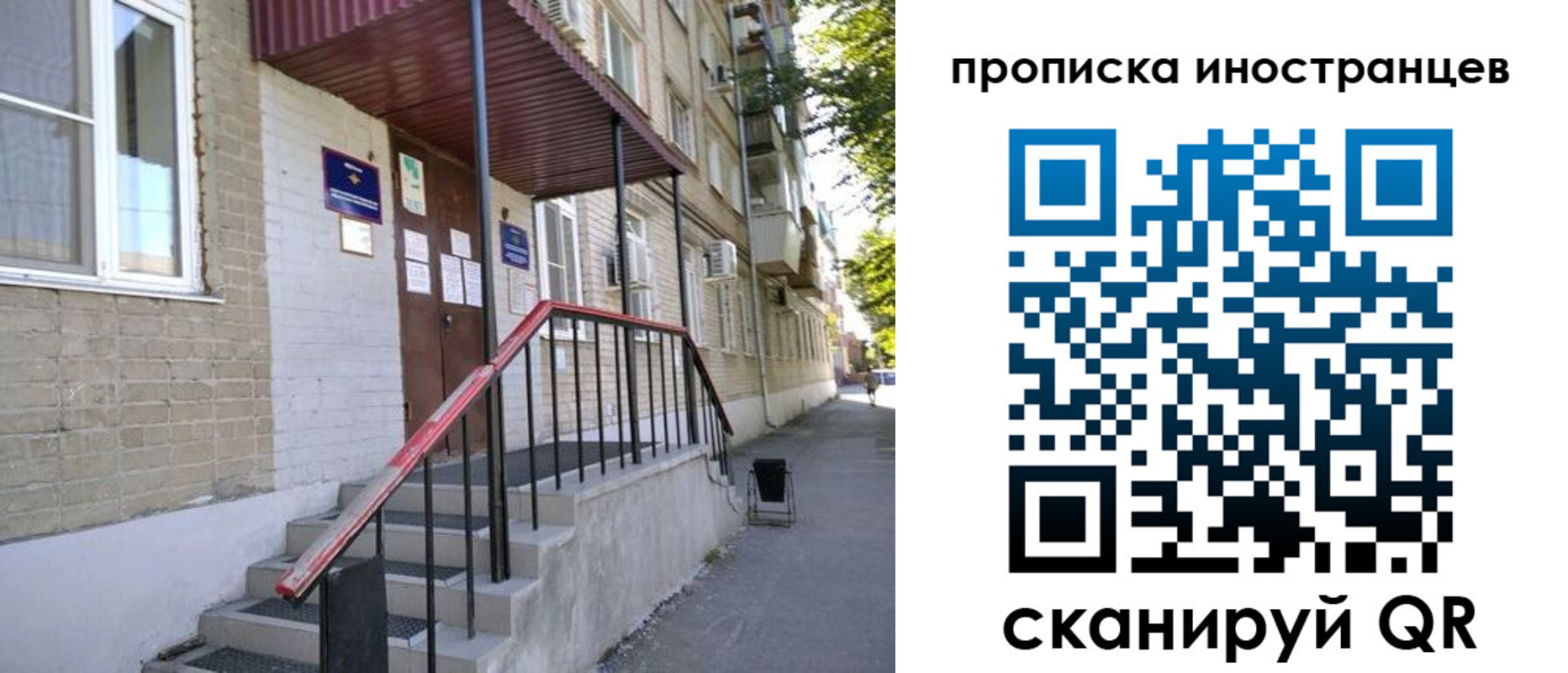 прописка для военкомата в Урюпинске