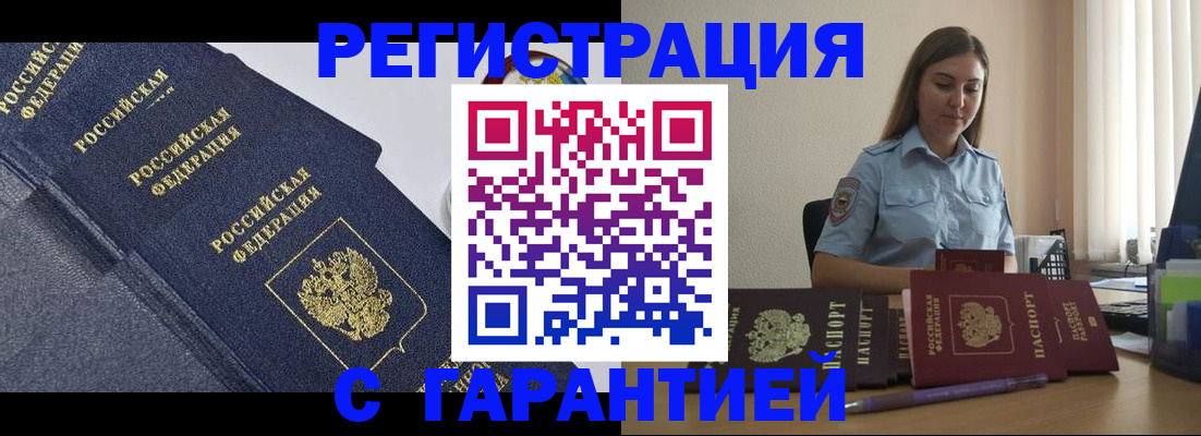 прописка иностранных граждан в Урюпинске
