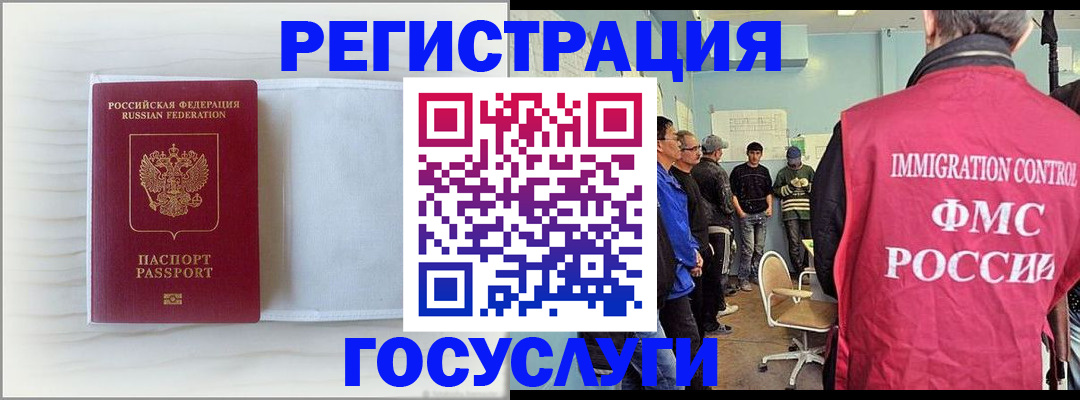 временная регистрация адрес в Урюпинске