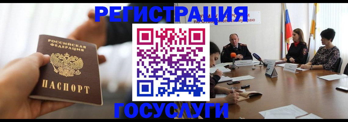 временная регистрация в Урюпинске