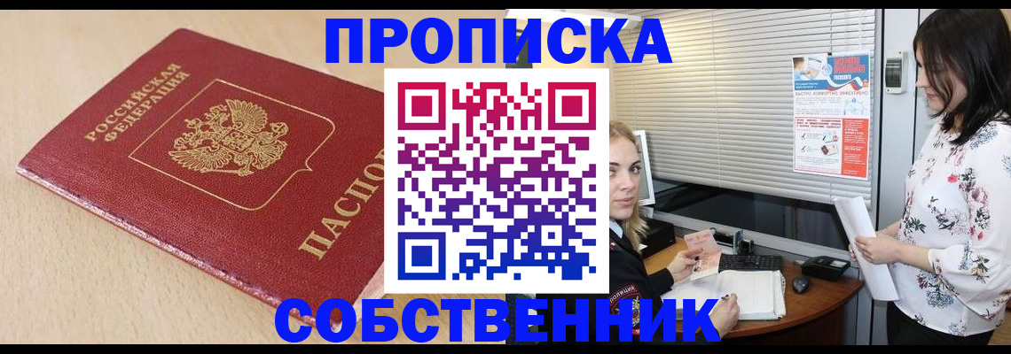 прописка паспорт в Урюпинске