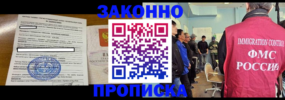 прописка для школы в Урюпинске