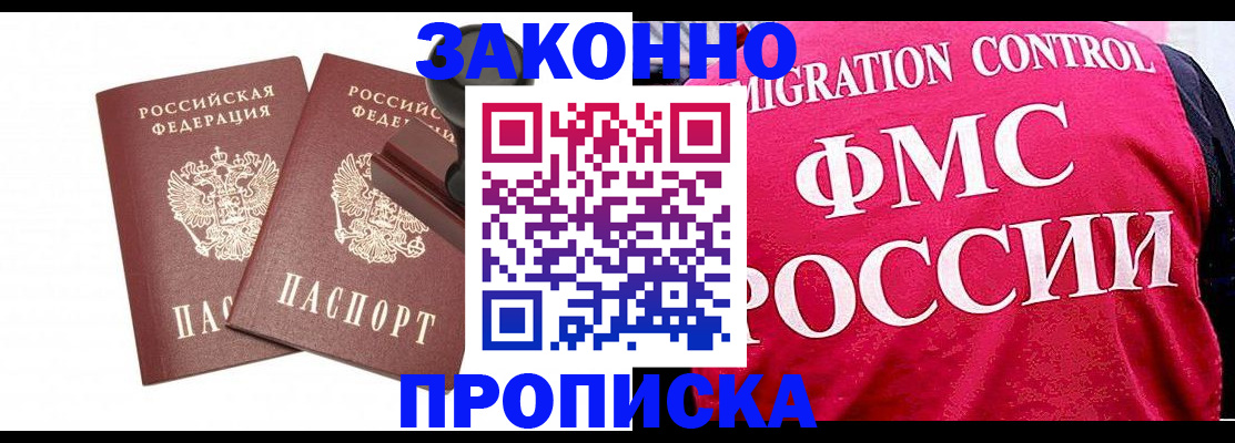 прописка в квартире в Урюпинске