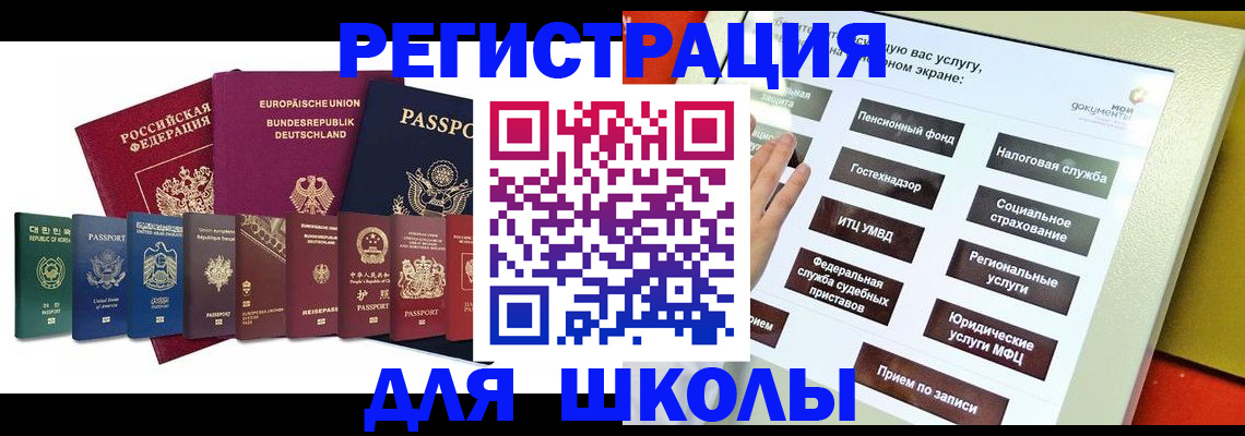 прописка штамп в Урюпинске