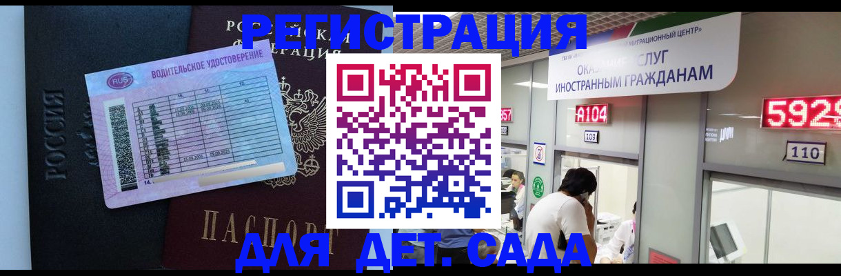 регистрация для школы в Урюпинске