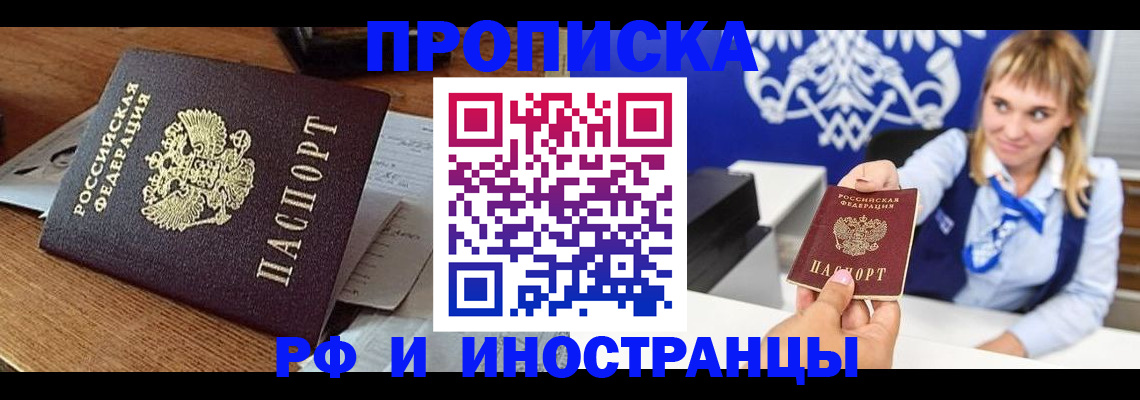 прописка от собственника в Урюпинске